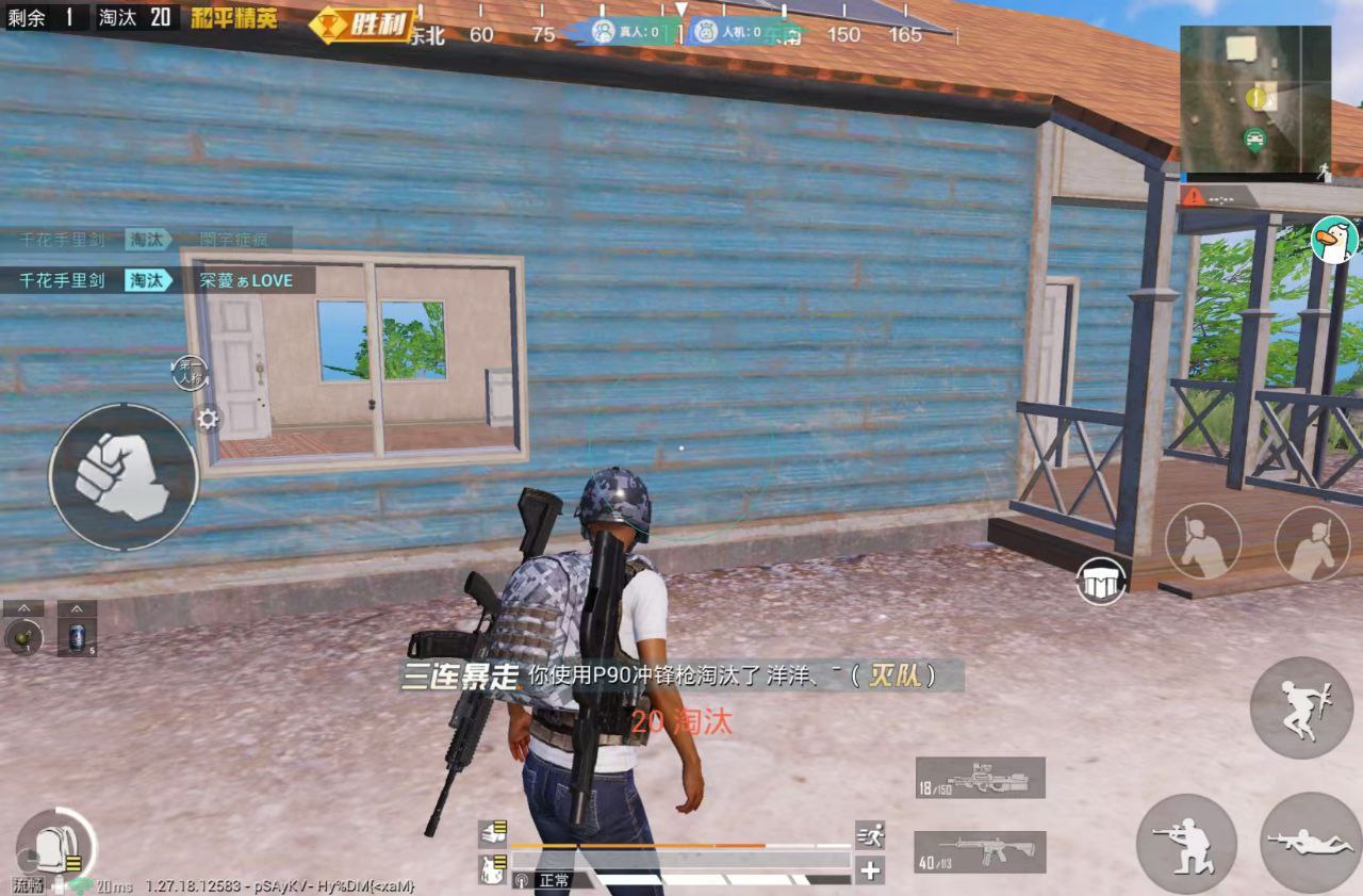 和平精英Angel天使外挂